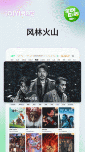 爱奇艺Pad官方版