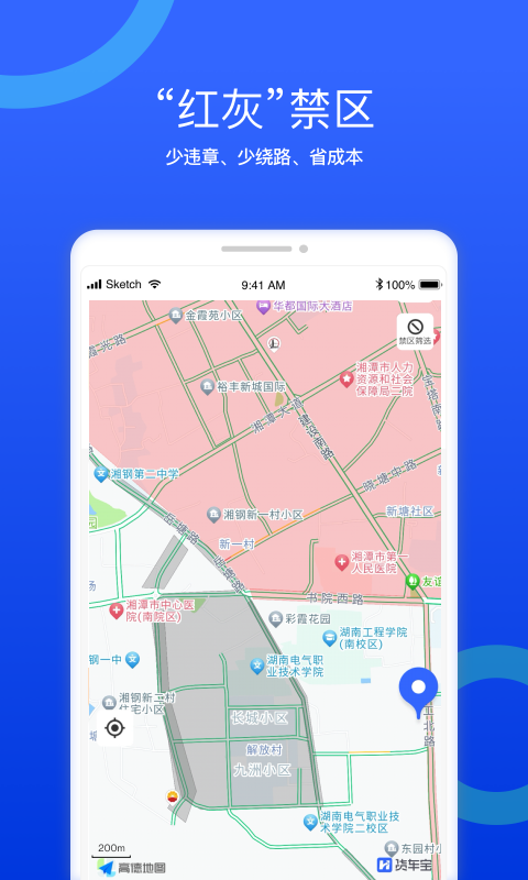 货车宝货车导航手机版