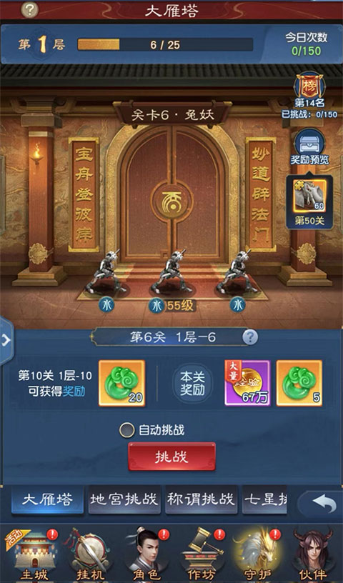 大话西游归来手游