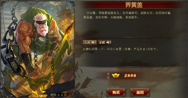 三国杀OL互通版九游渠道服