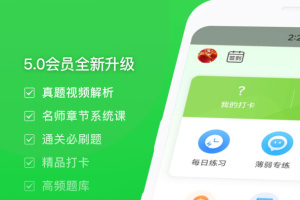 万题库app