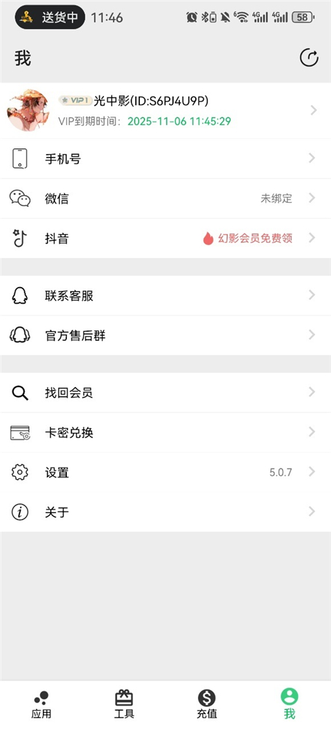 幻影分身手机版