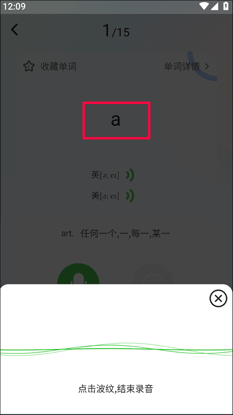 维词app