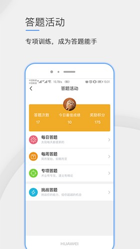 公卫学院手机客户端