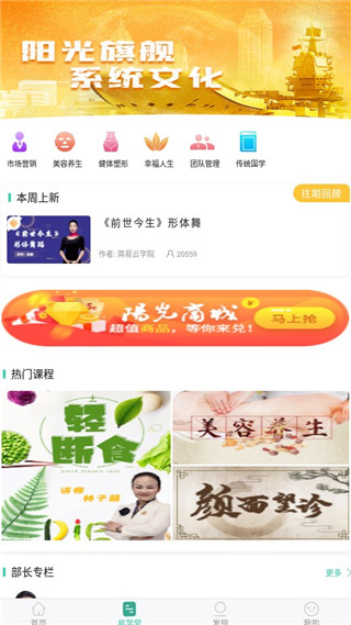 简易云学院app