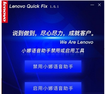 win10小娜语音助手禁用和启用工具