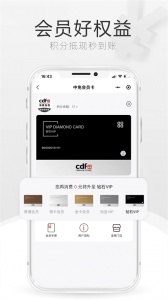 三亚免税店官方商城app