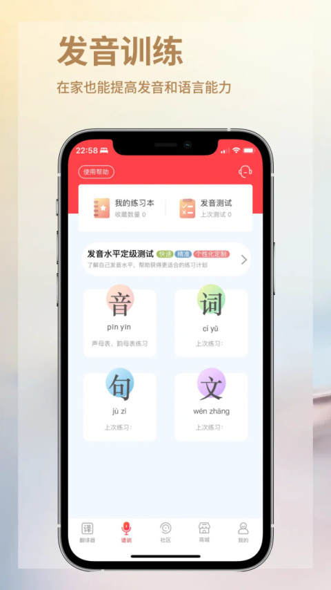音书app