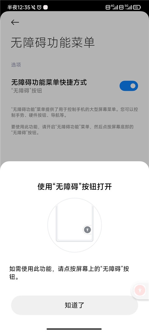 自动点击器app