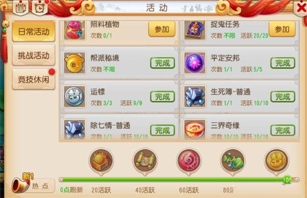 梦幻西游华为版