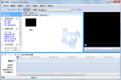 Windows Movie Maker