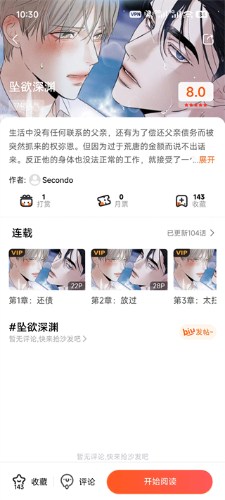 漫蛙Manwa2正版