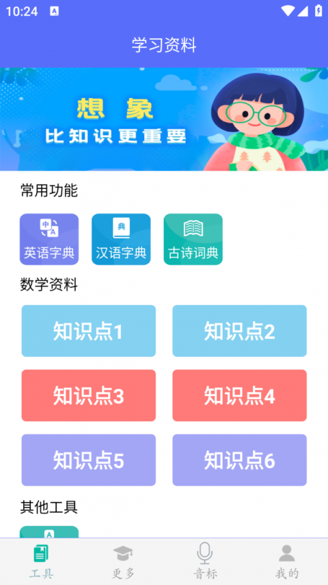 初中数学助手官方版