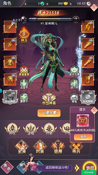 雷神战记0.1折手游