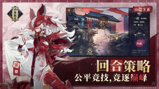 山海镜花测试版