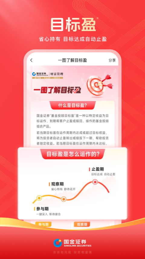国金佣金宝app
