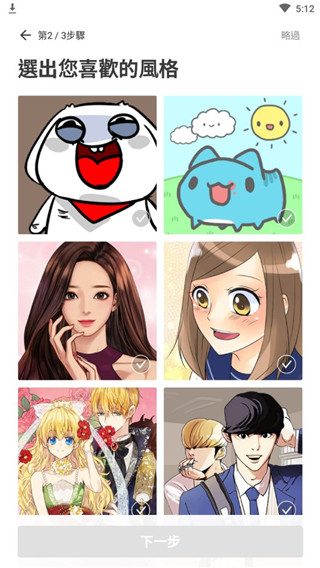webtoon漫画客户端