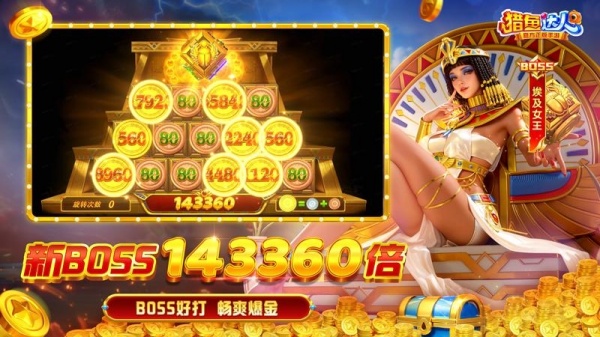 猎鱼达人h5破解版