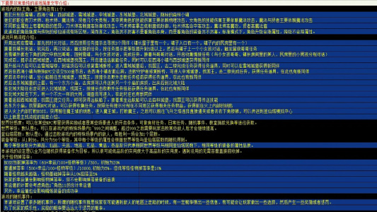 在异世界打怪的修仙者