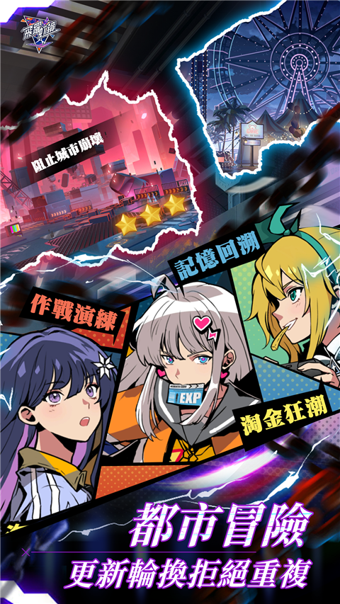 飞跃虹镜国际服官方版