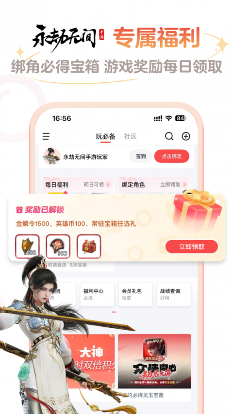 网易大神app官方正版