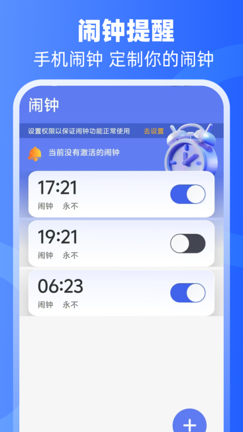倒班日历app
