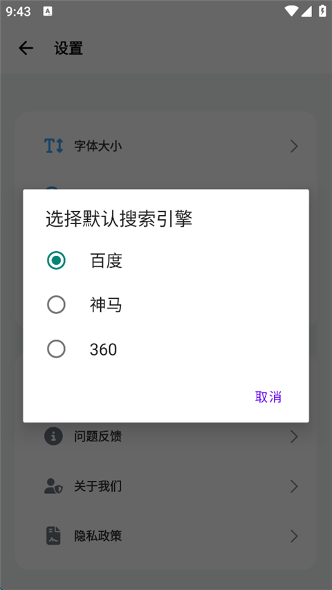 bobo浏览器官方版