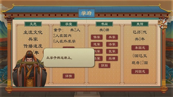 大周列国志2026最新版