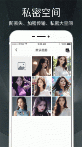 隐私相册app