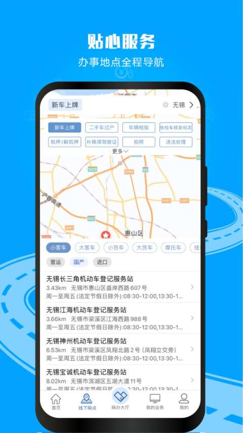 交管12123鸿蒙版