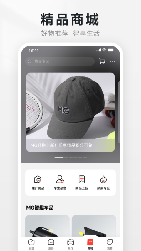 MG Liveapp最新版
