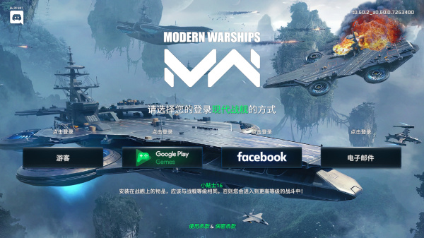 现代战舰无限金币无限钻石版