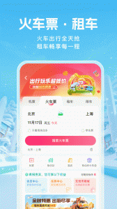 无忧行app