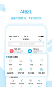 移动健康app