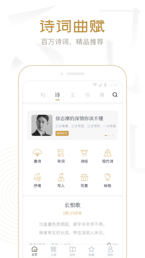 典读app