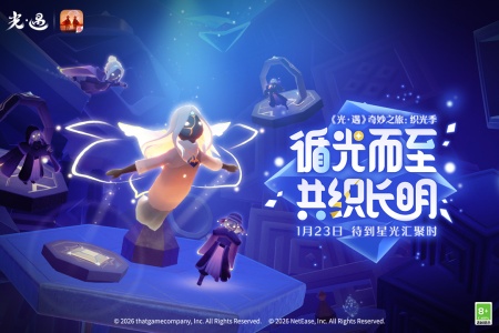 SKy光遇国际服测试版