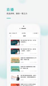 果识学堂app