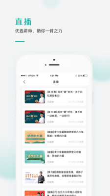 果识学堂app