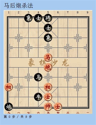腾讯天天象棋游戏