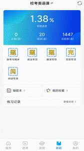 学培课堂app