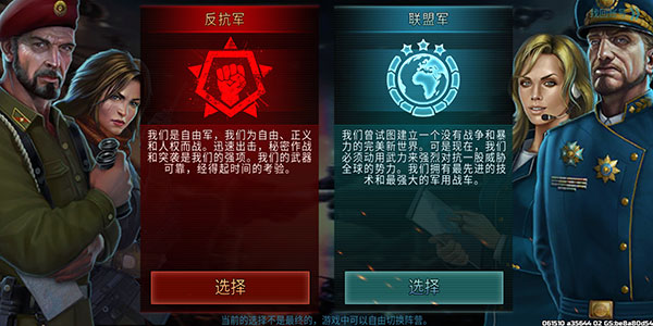 战争艺术3全球冲突官方版