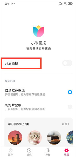 小米画报app官方版