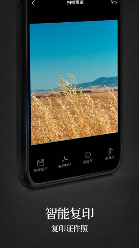 手机无线打印机app