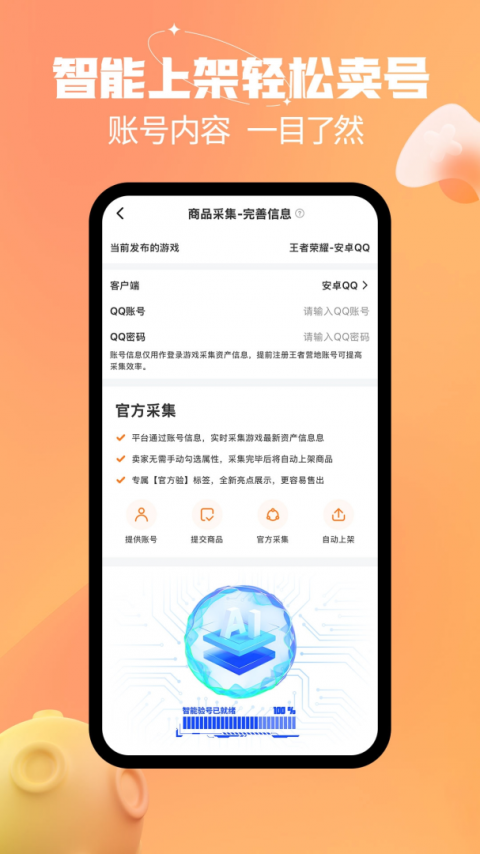 戏仔app