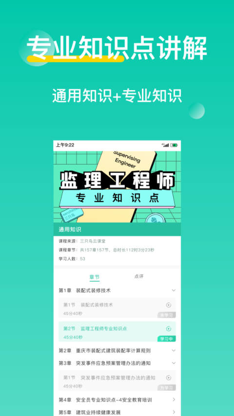三只鸟云课堂官方版