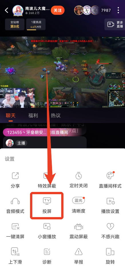 斗鱼app客户端