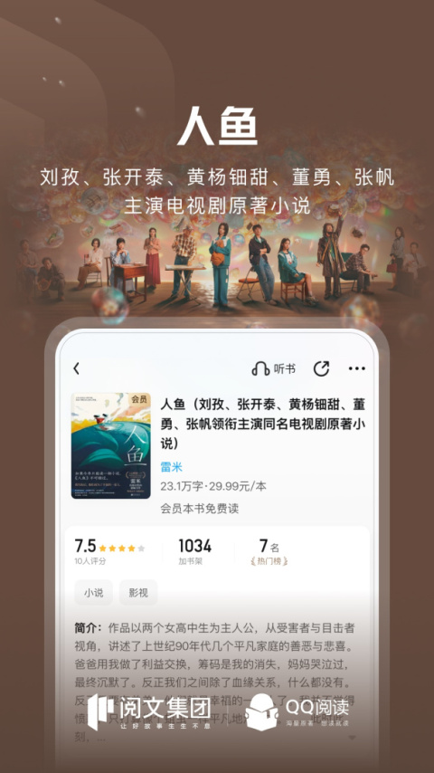 qq阅读vip账号共享版