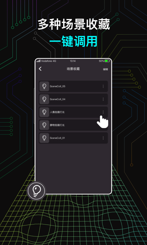 neewer闪光灯app