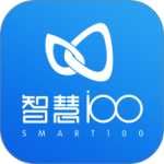 智慧100软件