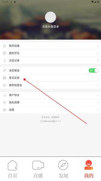 三江源app
